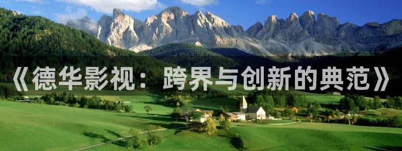 斑马直播
